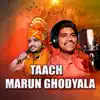 Shahir Ramanand Ugale & Laxman Bhosale - Taach Marun Ghodyala - Single